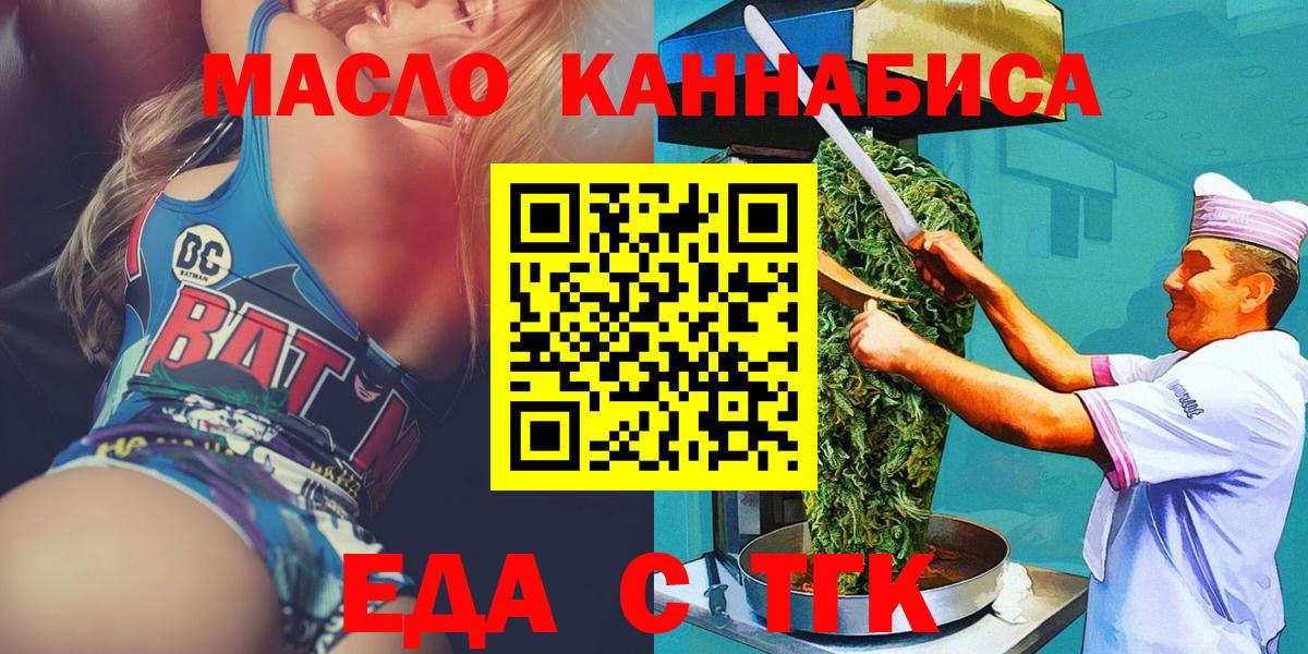 Cannafood конопля  Вход с VPN  Щёлково 