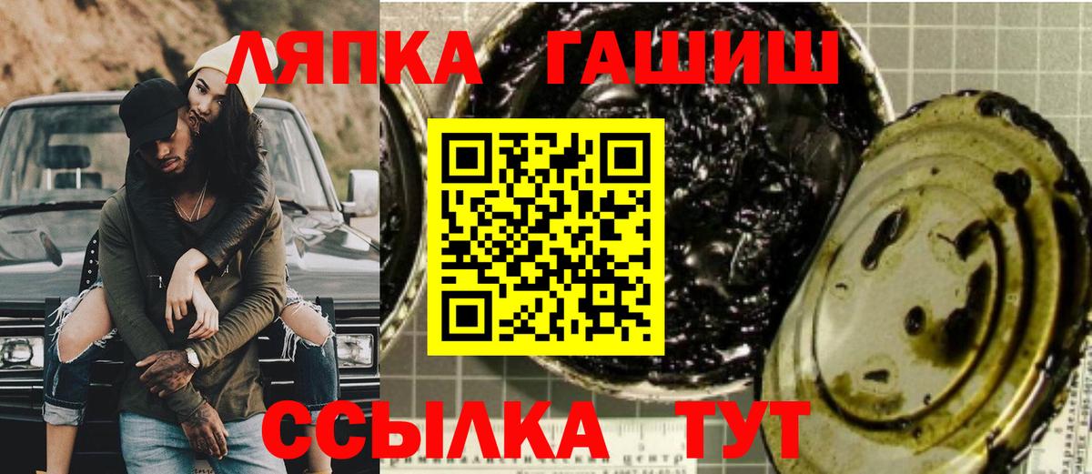 Гашиш ice o lator Щёлково