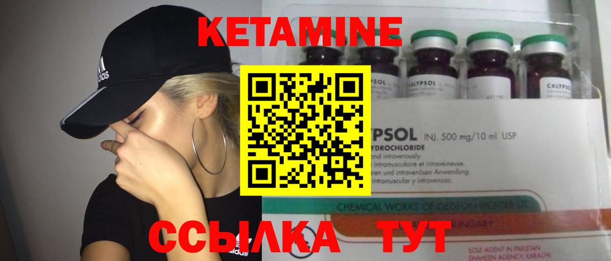 darknet клад  Кетамин ketamine  Щёлково  Вход с VPN  КЕТАМИН VHQ 