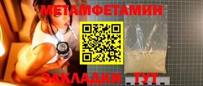 метамфетамин Можайск