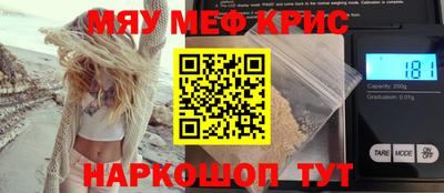 метамфетамин Можайск