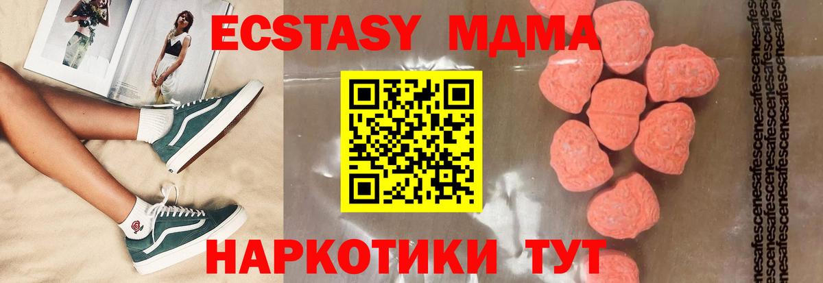 МДМА молли  MDMA кристаллы  MDMA  Щёлково  Вход с VPN 