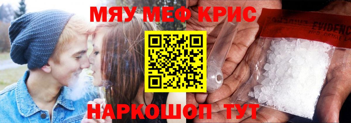 МЕФ 4 MMC  Мефедрон  Мефедрон мяу мяу  Щёлково  Вход с VPN 