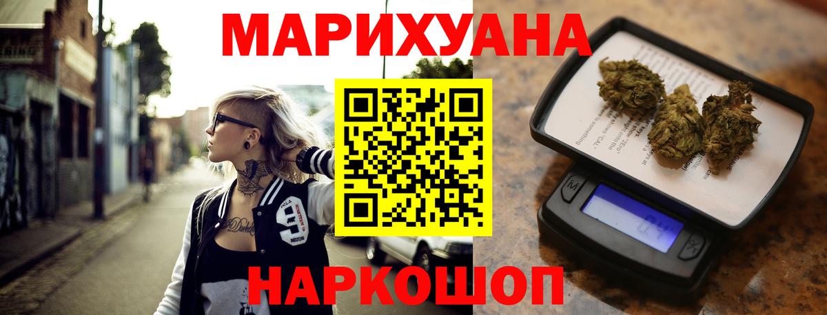 Шишки марихуана планчик Щёлково